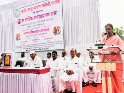 वार्षिक सभा २०२४-२०२५